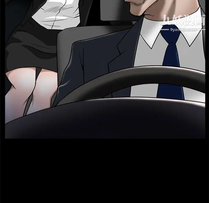 枷锁，第45话，第 103 页