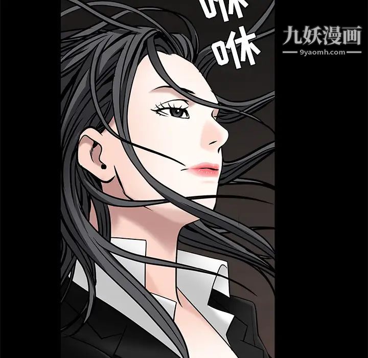 枷锁，第45话，第 159 页