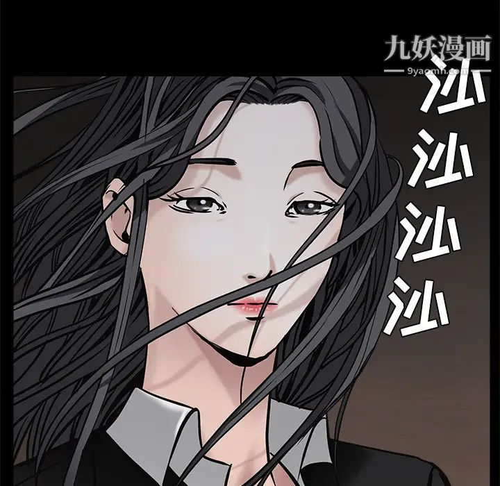 枷锁，第45话，第 122 页