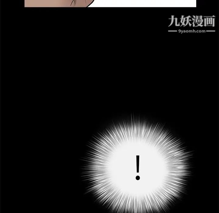 枷锁，第45话，第 84 页