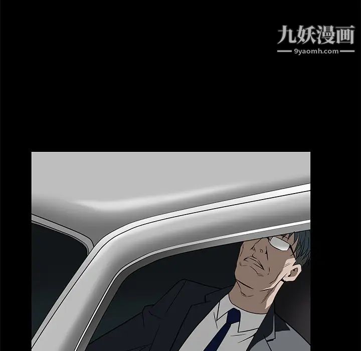 枷锁，第45话，第 95 页