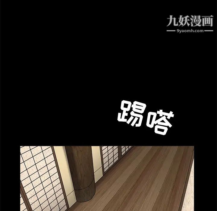 枷锁，第45话，第 21 页