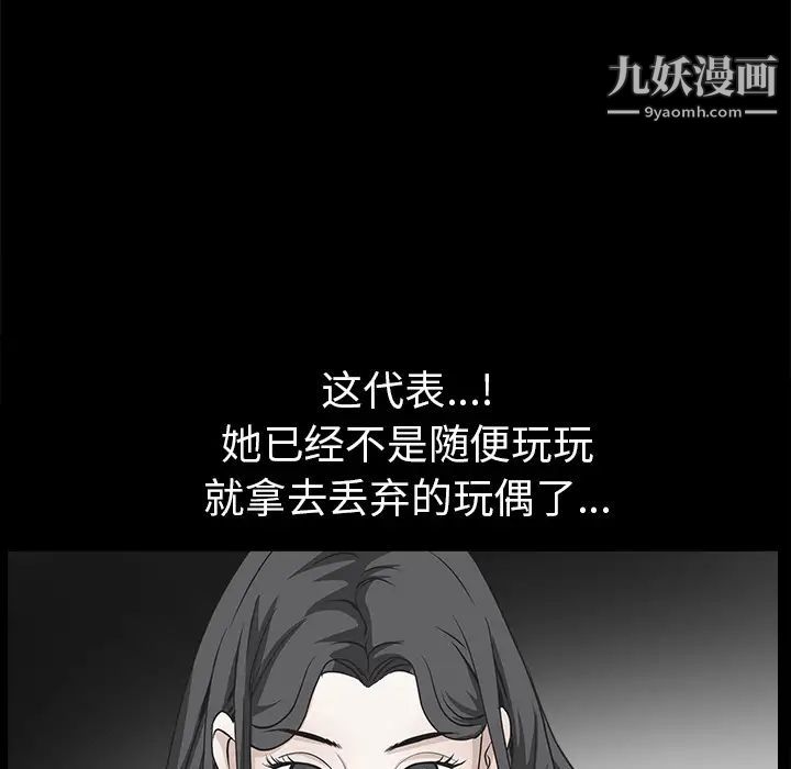 枷锁，第45话，第 65 页