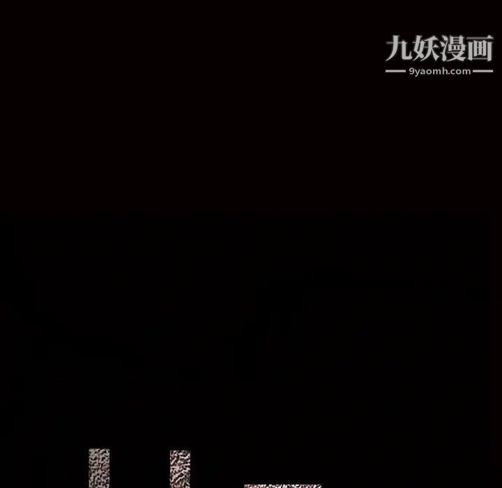 枷锁，第45话，第 8 页