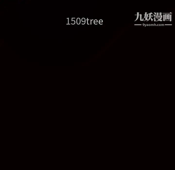 枷锁，第45话，第 12 页