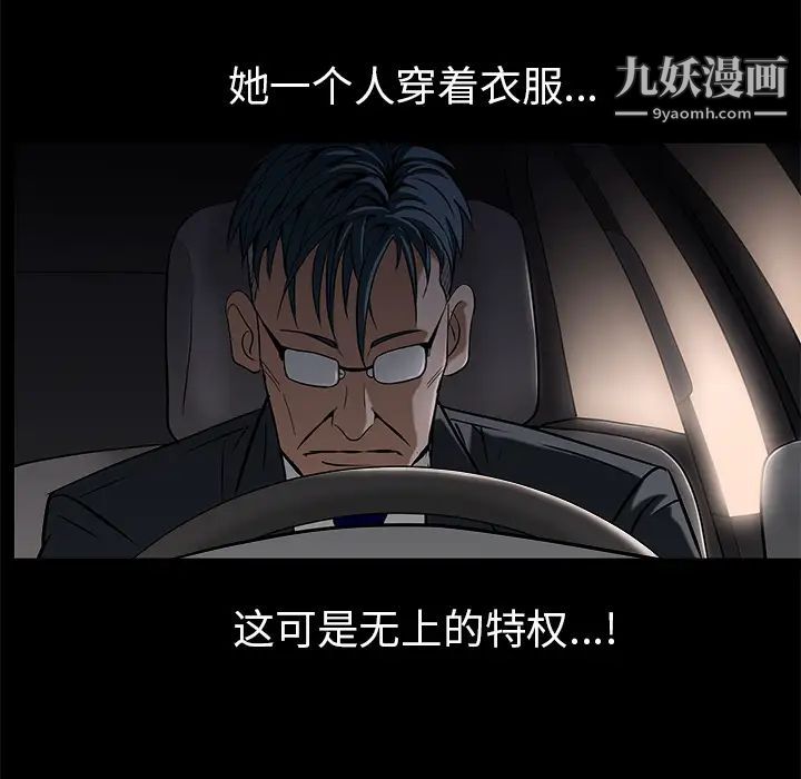 枷锁，第45话，第 64 页