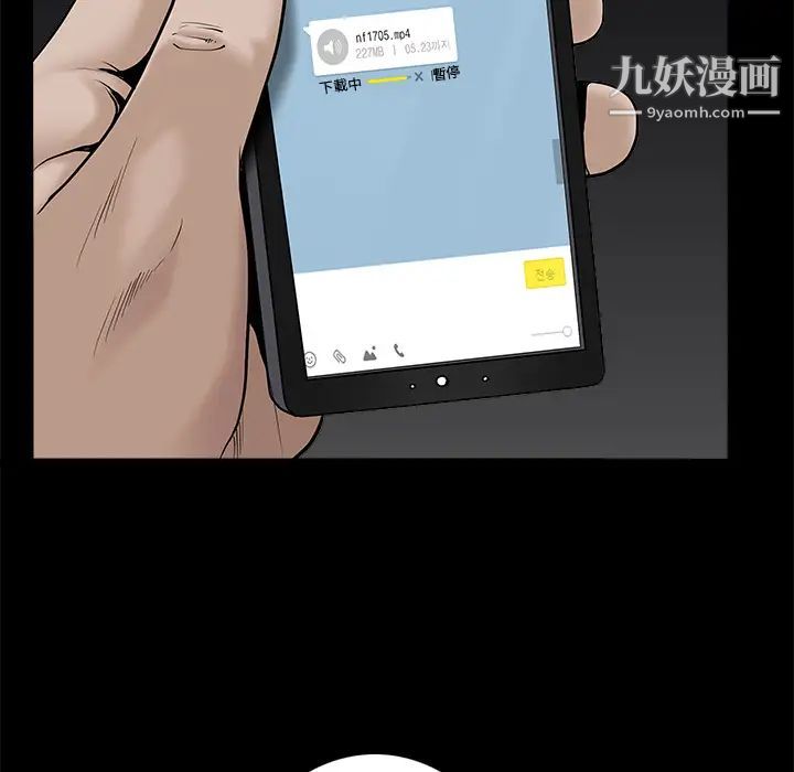 枷锁，第46话，第 34 页