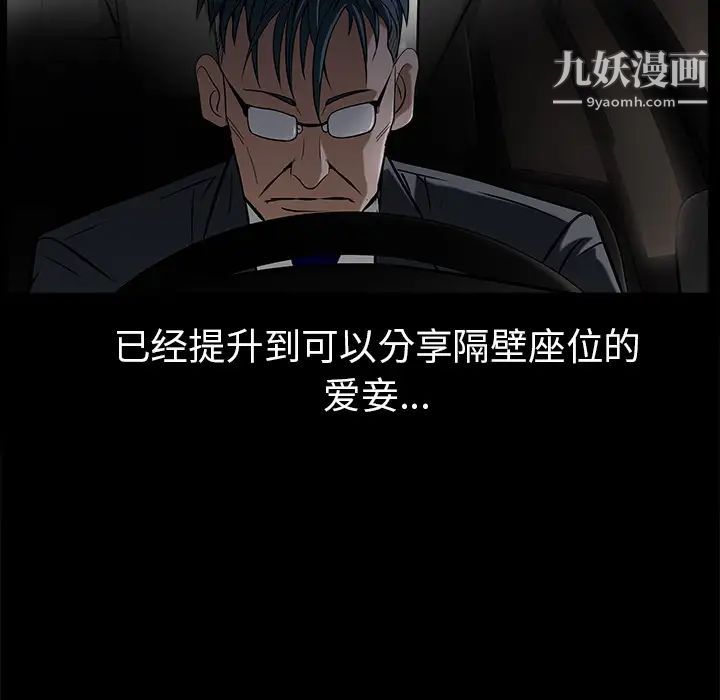 枷锁，第46话，第 5 页