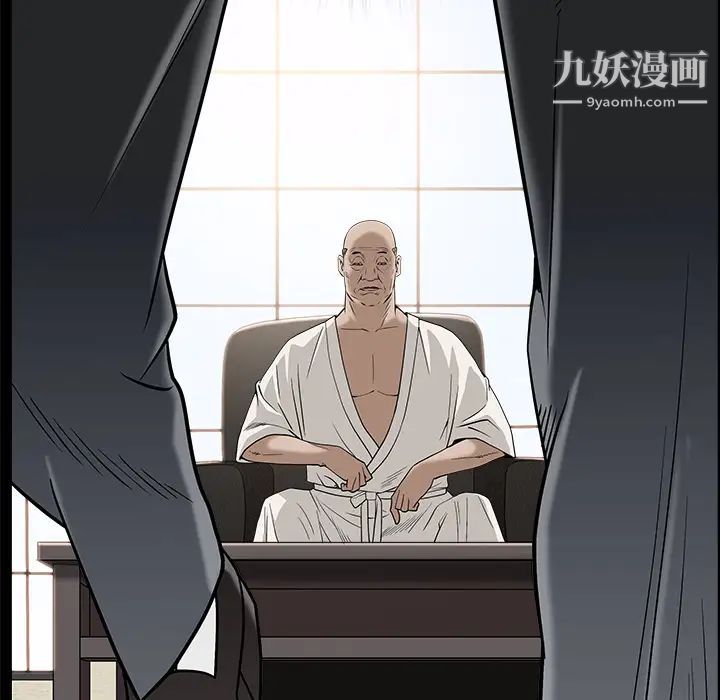 枷锁，第46话，第 106 页