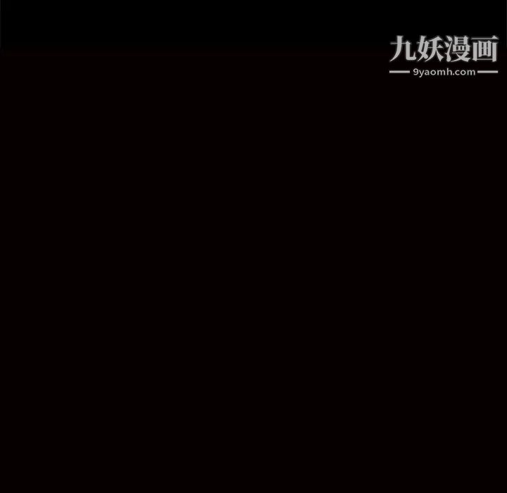枷锁，第46话，第 199 页