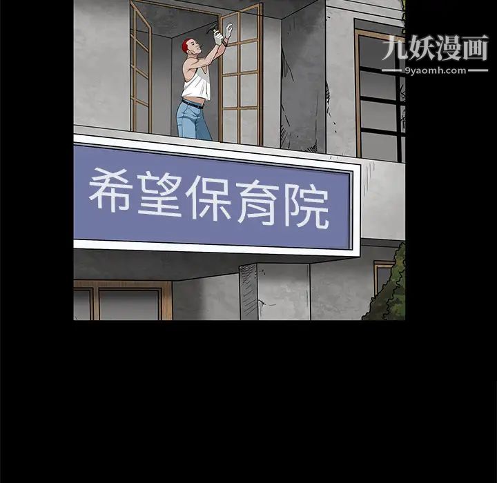 枷锁，第46话，第 196 页