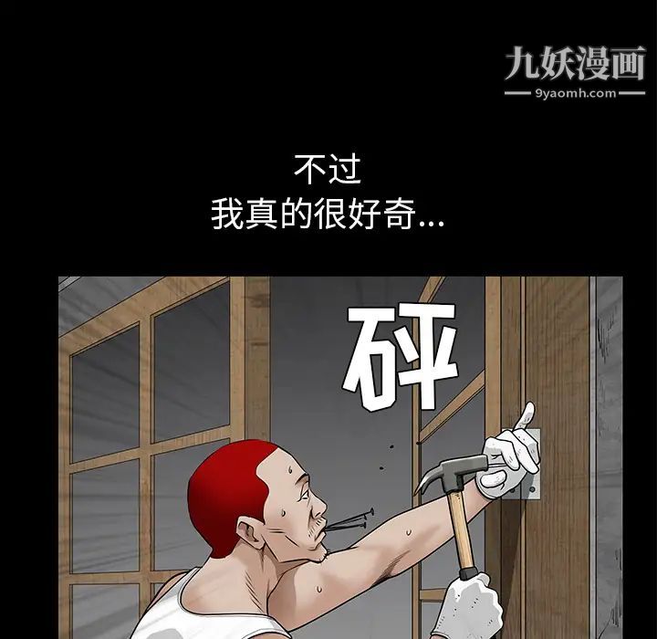 枷锁，第46话，第 192 页