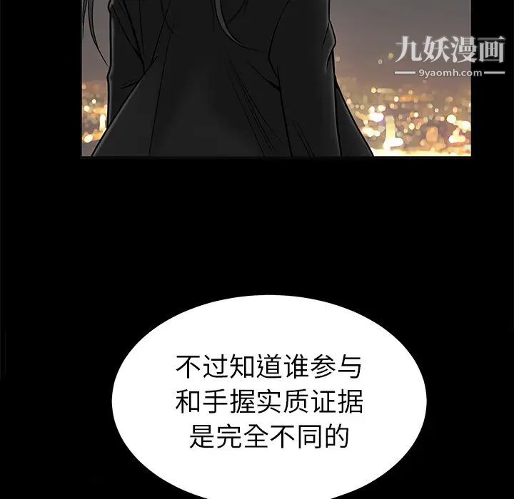 枷锁，第46话，第 49 页