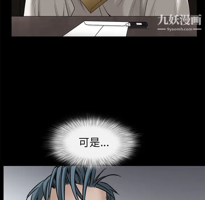 枷锁，第46话，第 95 页