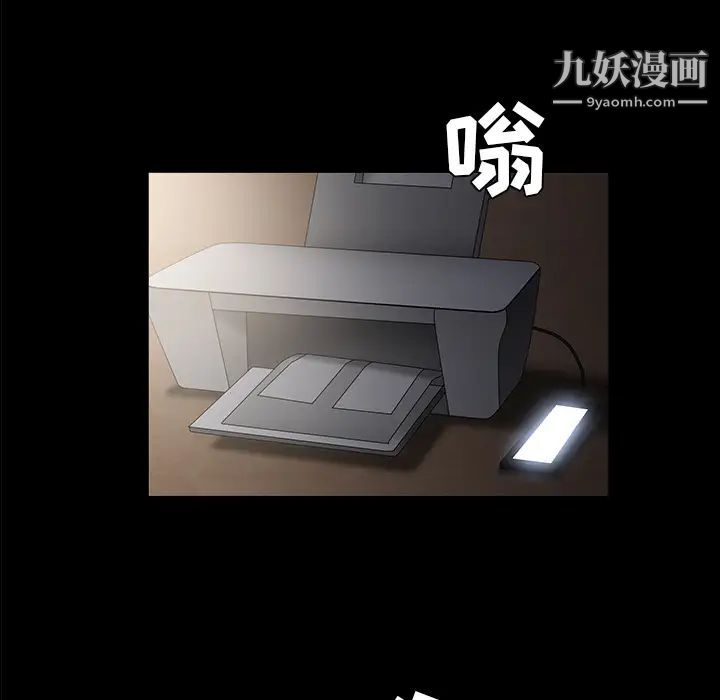 枷锁，第46话，第 21 页
