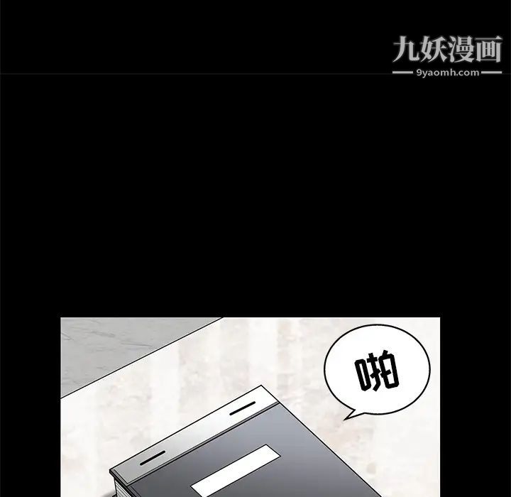 枷锁，第46话，第 168 页