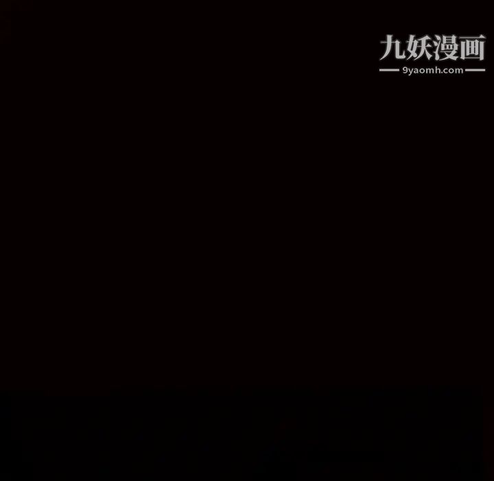 枷锁，第46话，第 8 页