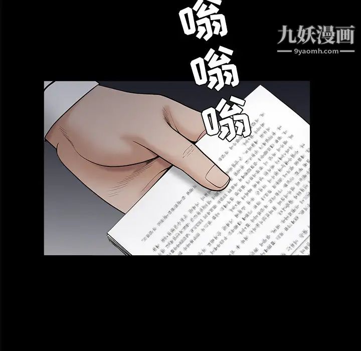枷锁，第46话，第 22 页