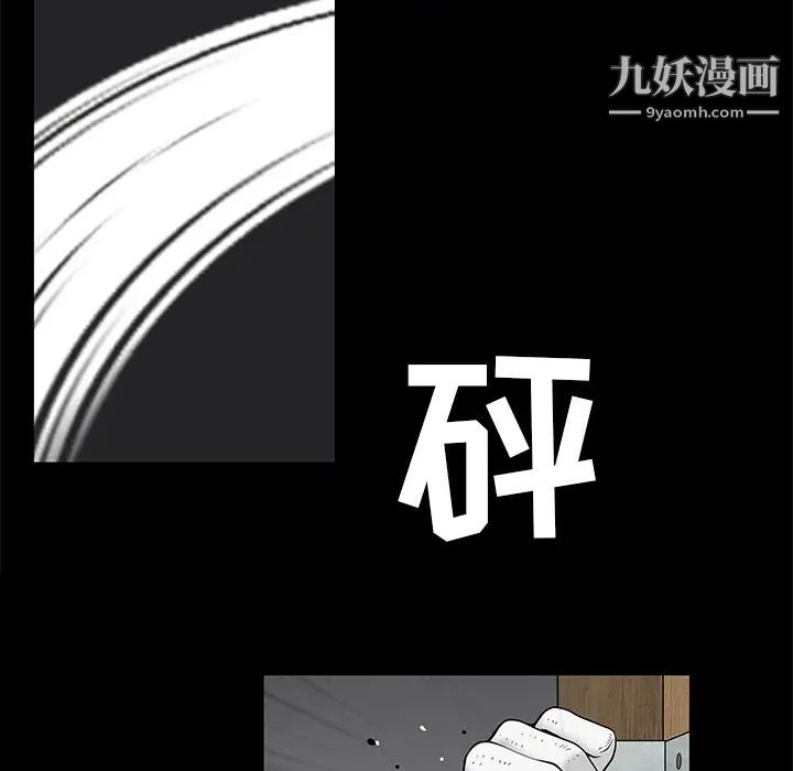 枷锁，第46话，第 190 页