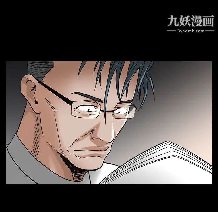 枷锁，第46话，第 28 页
