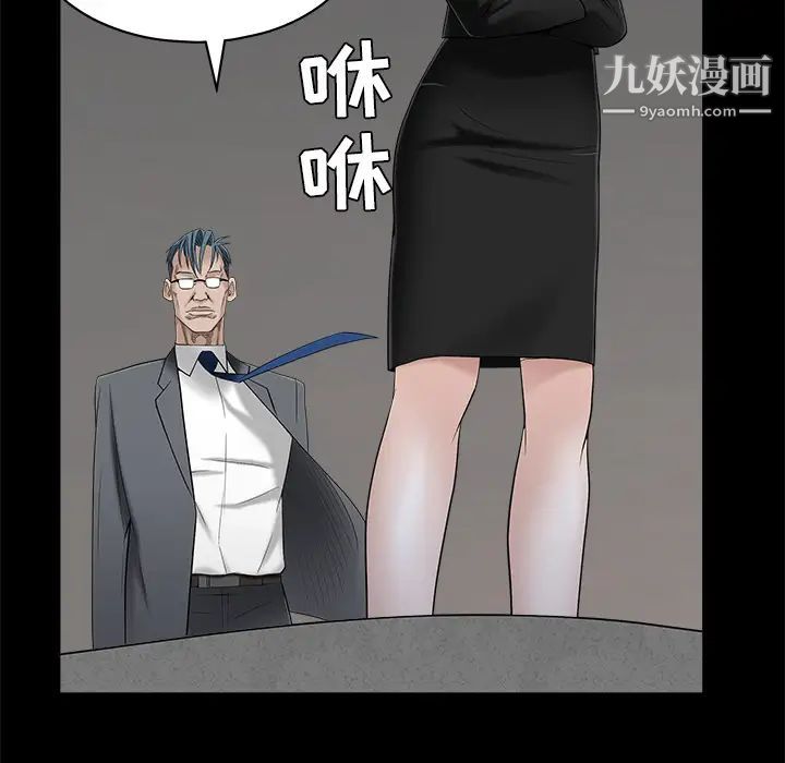 枷锁，第46话，第 52 页