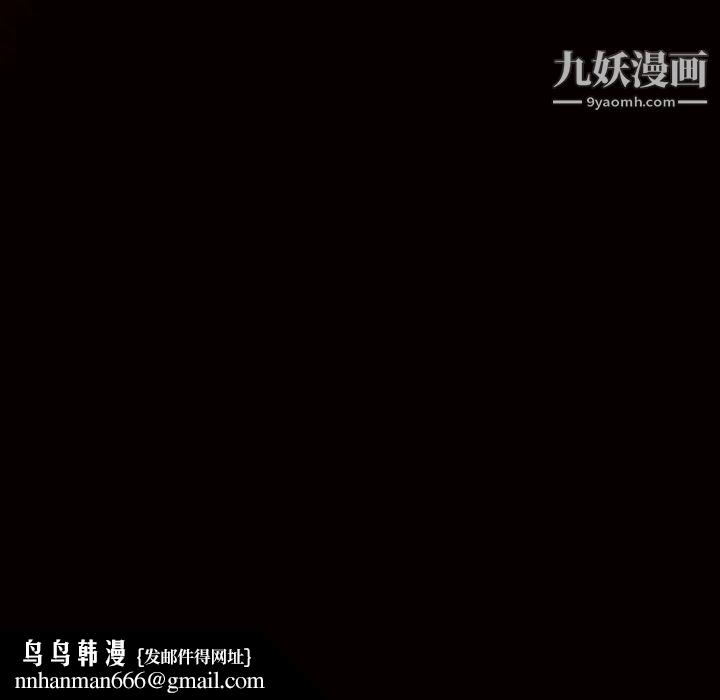 枷锁，第46话，第 204 页