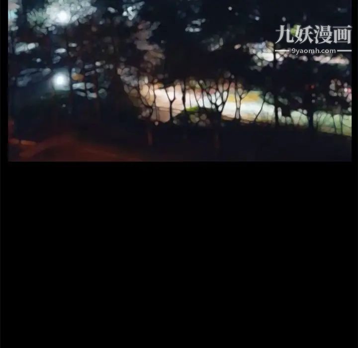 枷锁，第46话，第 15 页