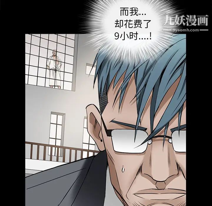 枷锁，第46话，第 132 页