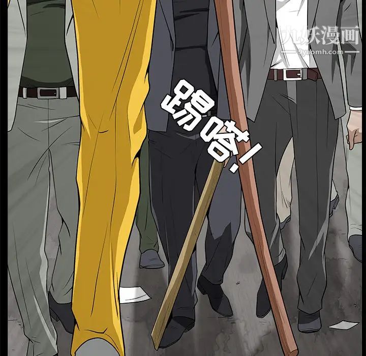 枷锁，第47话，第 34 页