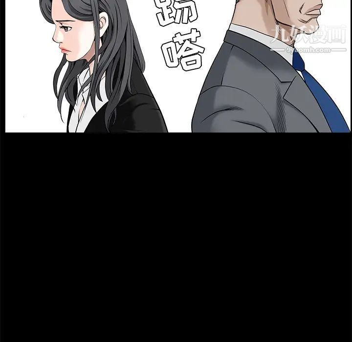 枷锁，第47话，第 5 页