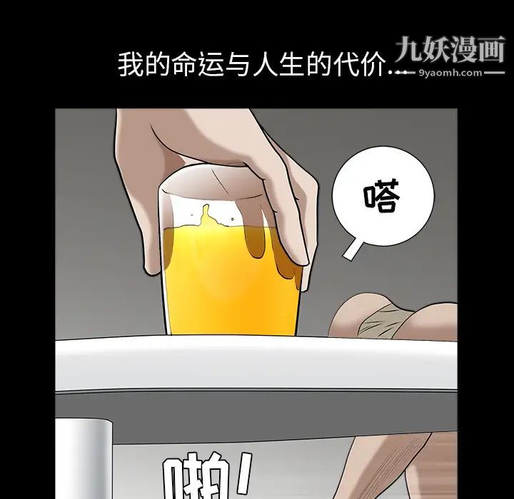枷锁，第47话，第 125 页