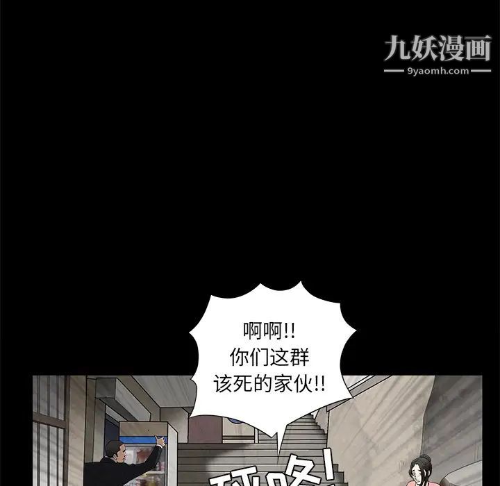 枷锁，第47话，第 44 页