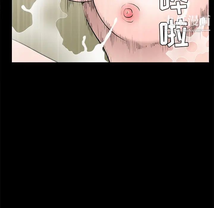 枷锁，第47话，第 84 页