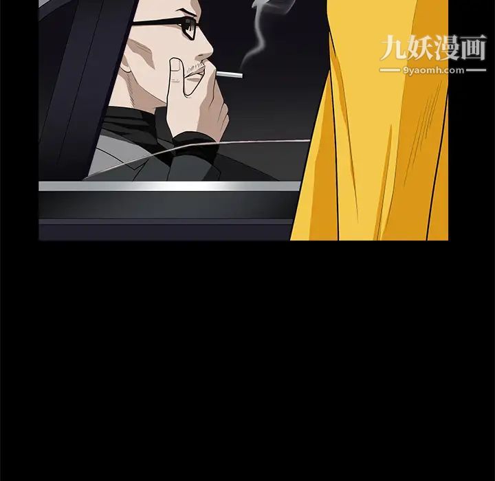 枷锁，第47话，第 21 页