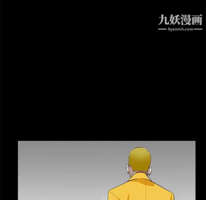 枷锁，第47话，第 22 页