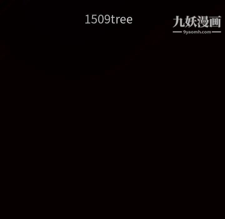 枷锁，第47话，第 12 页
