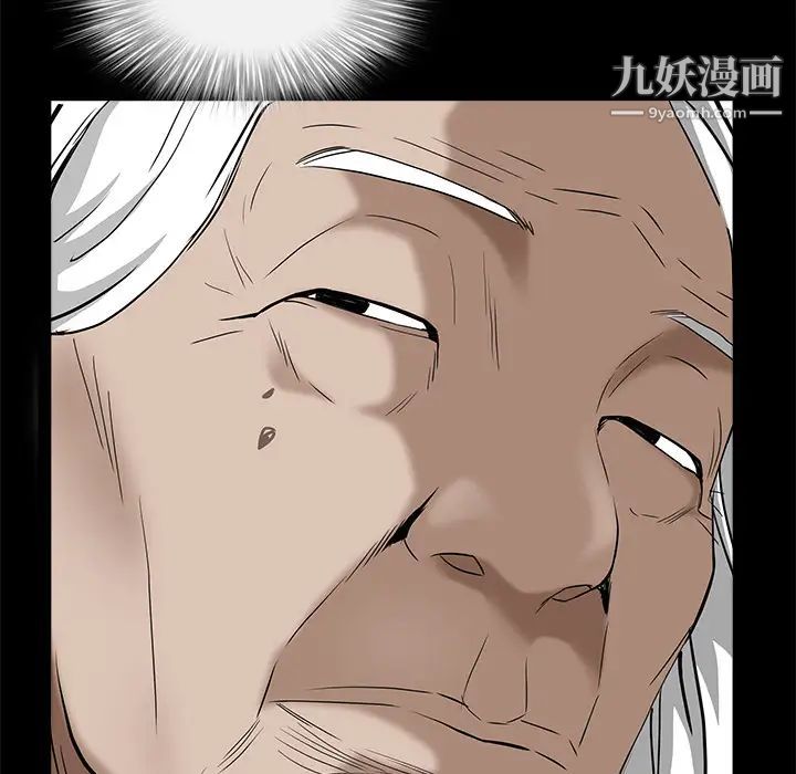 枷锁，第47话，第 77 页