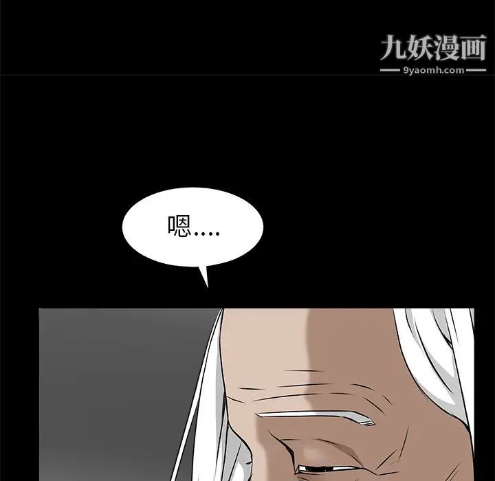 枷锁，第47话，第 64 页