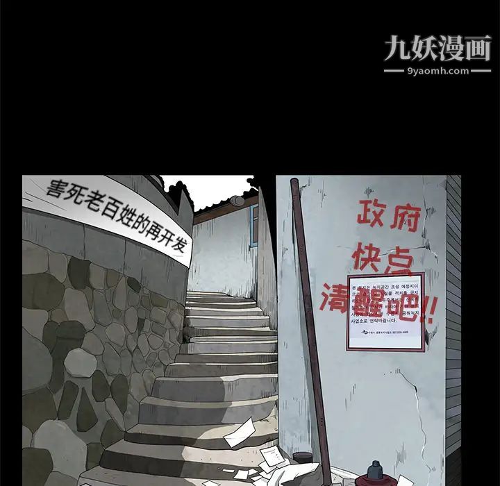 枷锁，第47话，第 15 页