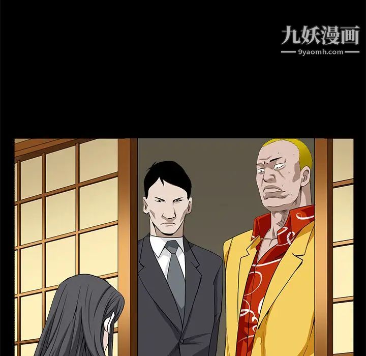 枷锁，第48话，第 96 页