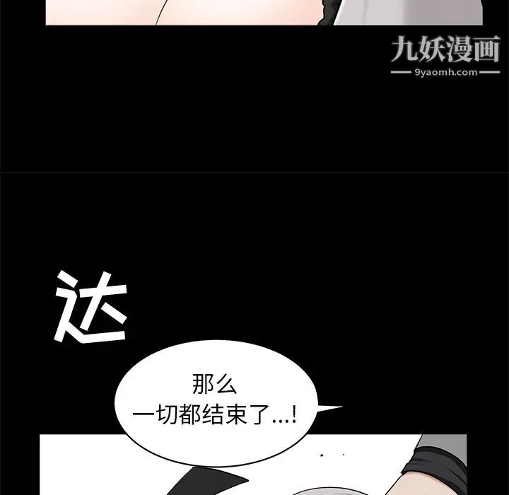 枷锁，第48话，第 131 页