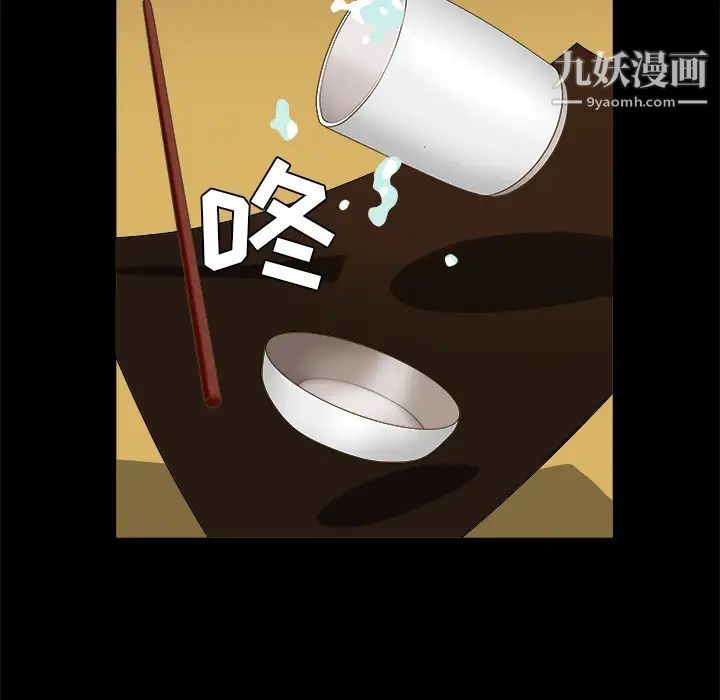 枷锁，第48话，第 111 页