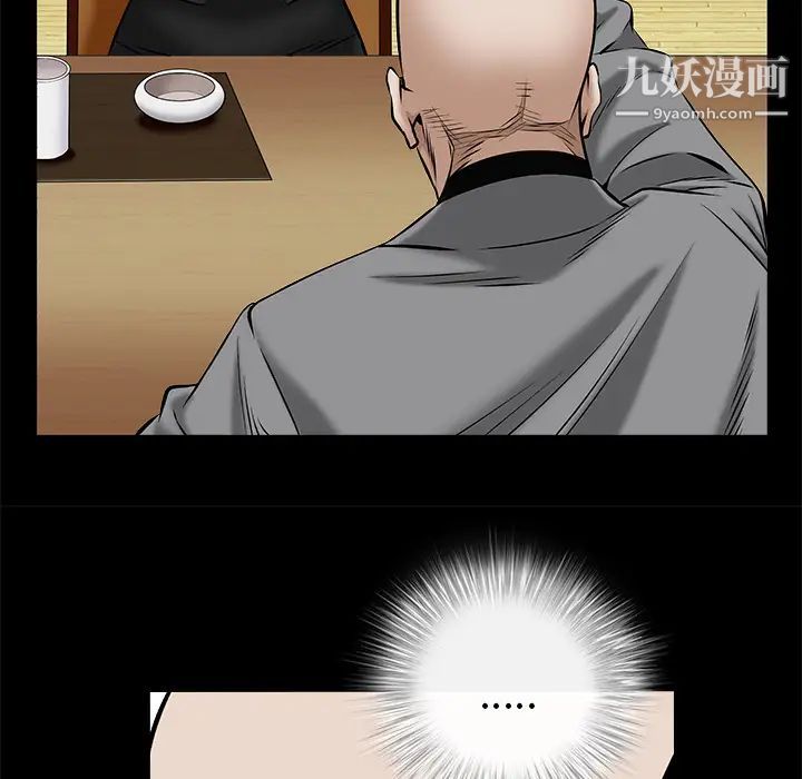 枷锁，第48话，第 35 页