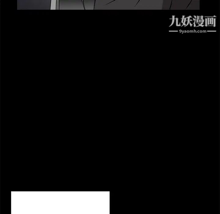 枷锁，第48话，第 5 页