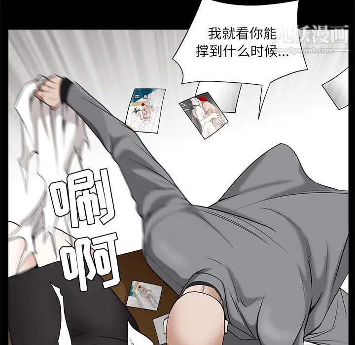 枷锁，第48话，第 125 页