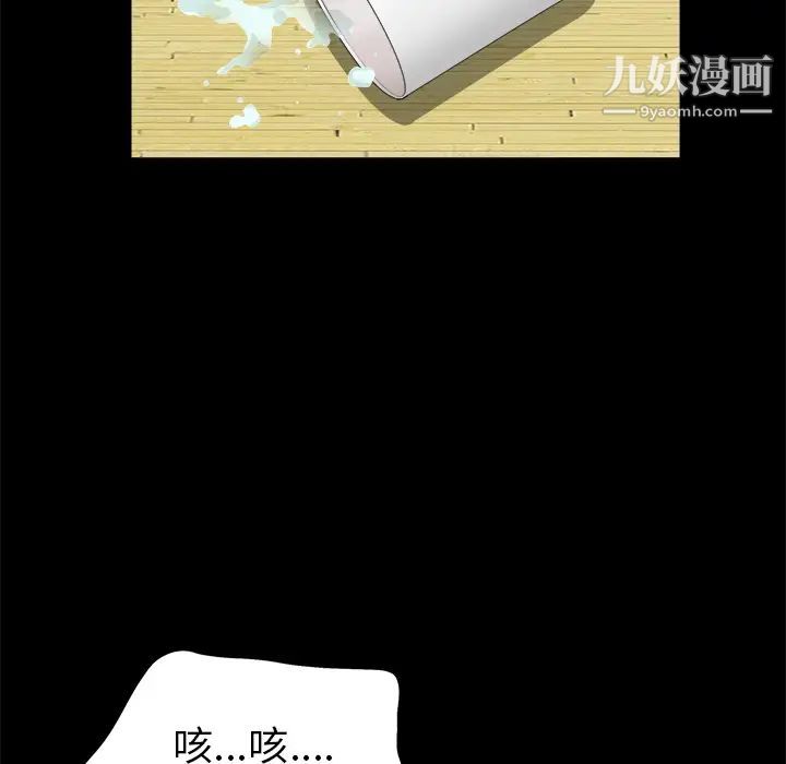 枷锁，第48话，第 113 页