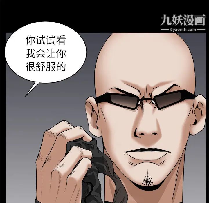 枷锁，第48话，第 153 页