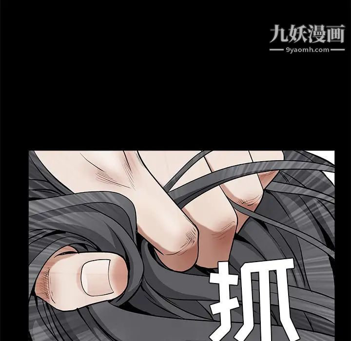 枷锁，第48话，第 106 页