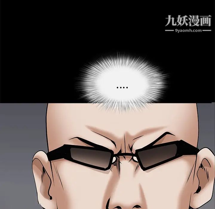 枷锁，第48话，第 142 页