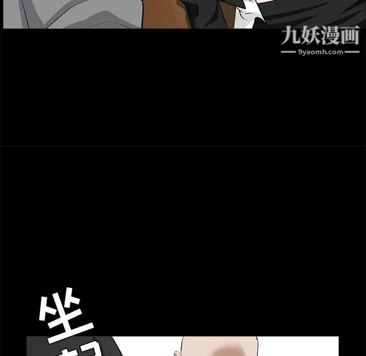 枷锁，第48话，第 137 页